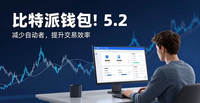 比特派钱包安卓下载_比特派钱包买卖安全吗_如何在比特派钱包5.2下载中使用交易机器人?
