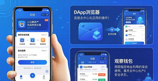 如何在比特派钱包app官方下载中文版中深入学习_熟悉界面查看币种_比特派钱包官方下载