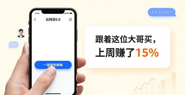 如何在比特派钱包5.0官方下载中推广社交投资?_引导新用户加入社交通道技巧_比特派钱包5.0社交投资推广策略