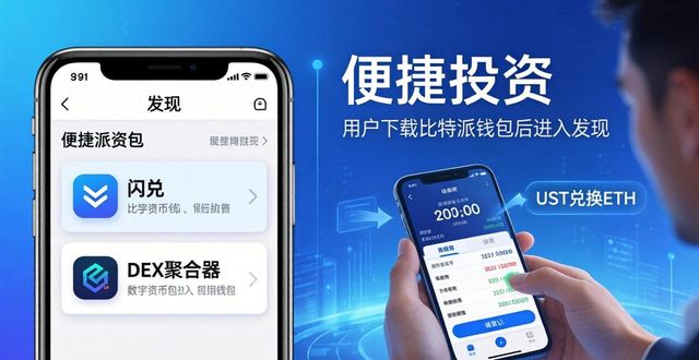 多链资产支持_如何通过比特派钱包下载实现多元化投资?_比特派钱包