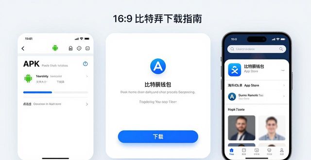 比特派官网下载_如何在官网进行比特派钱包下载_Bitpie官方下载地址