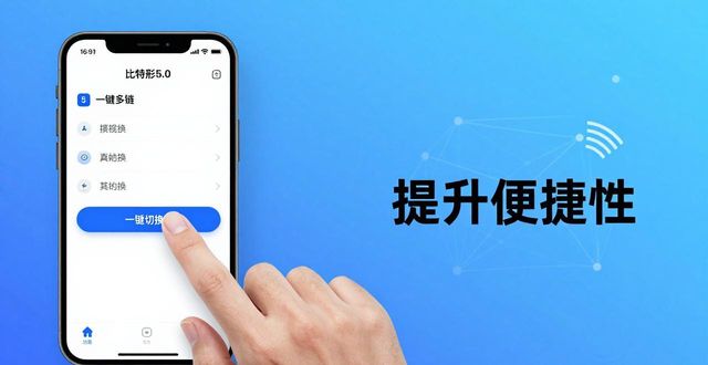 比特派5.0钱包使用技巧_比特派钱包5.0官方下载的使用技巧与心得_比特派5.0官网下载