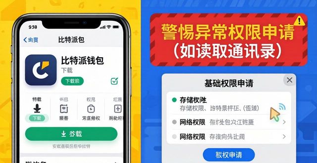 安卓谷歌验证Bitpie下载_比特派钱包app官方下载地址的重要链接_下载比特派钱包官网地址