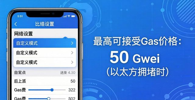比特派钱包交易标准限额设置_比特派钱包设定标准功能_如何在比特派Bitpie使用教程中设定标准