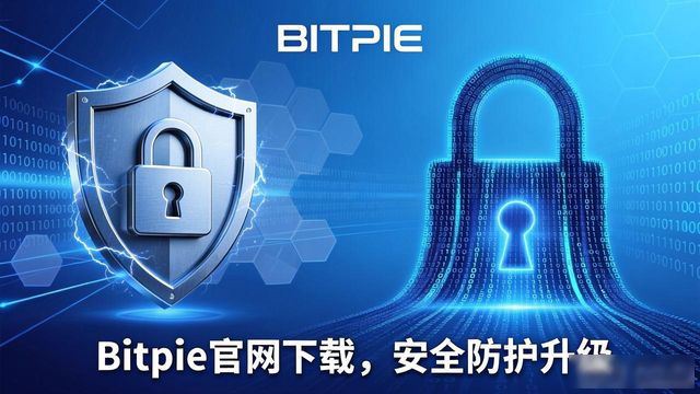 数字钱包版本更新_深入探讨bitpie官网最新下载的必要性_Bitpie官网最新下载