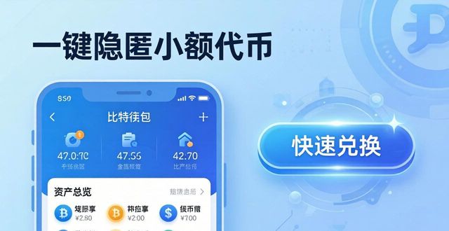 比特派钱包新版实测：下载后这些改进真香