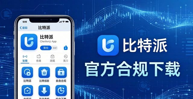 比特派免费基础功能_比特派增值服务分层定价_比特派Bitpie正式版下载的市场定价与策略