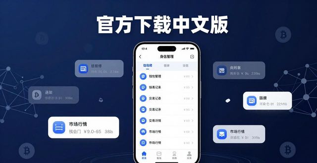 品牌官方钱包App下载_如何通过比特派钱包app官方下载中文版增强品牌影响_中文版官方渠道下载