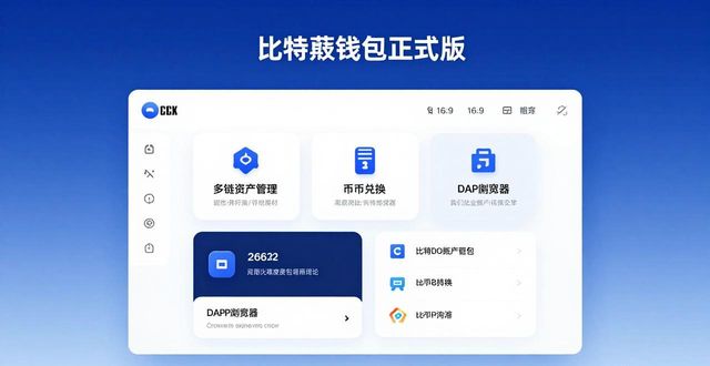 比特派正式版下载_比特派钱包安全与功能分析_比特派Bitpie正式版下载的价值分析与反馈