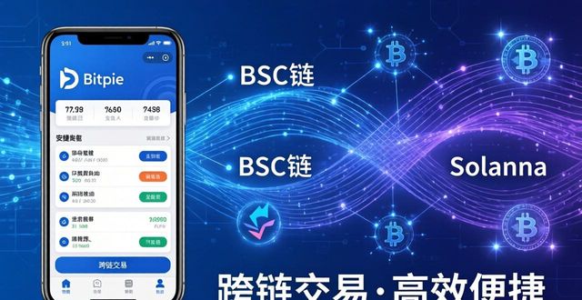 Bitpie安卓钱包为何火爆？数据揭秘流行趋势