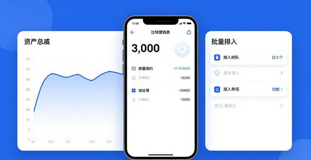 比特派钱包最新版界面优化_比特派钱包的界面优化:下载体验分享_新手友好设计