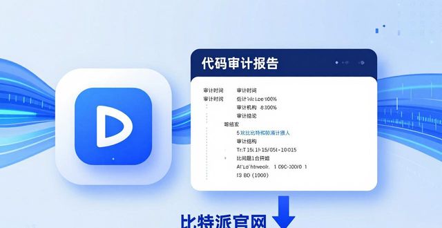 比特派钱包链上记录查询_如何通过比特派钱包app官方下载地址提高透明度_比特派钱包官方下载