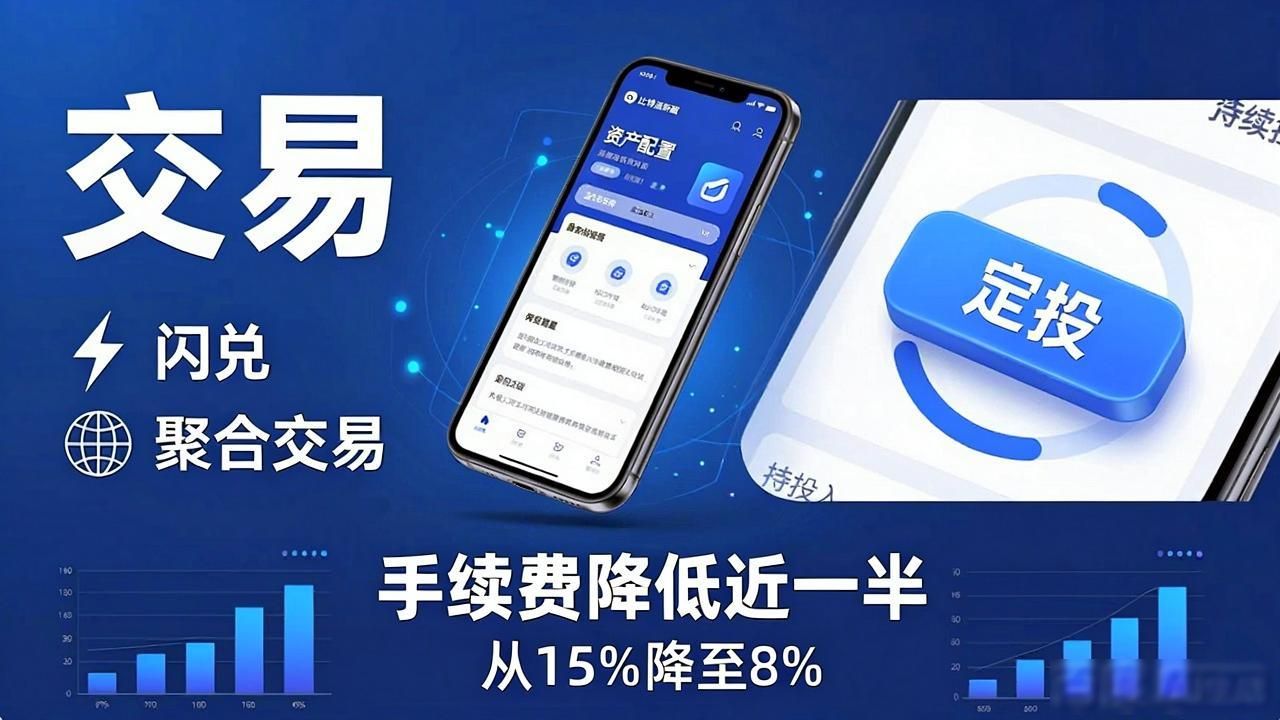 如何在比特派钱包app官方下载最新版本中进行资产配置？_最新版比特派钱包资产配置_比特派钱包交易功能及定投优势
