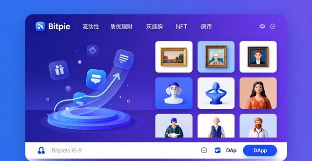 比特派钱包的功能优势_靠谱的数字资产钱包比特派_深入了解比特派钱包app的行业影响力,下载后如何将其纳入你的投资工具箱?
