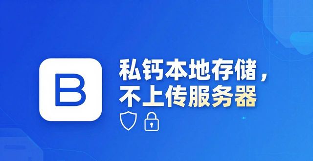 混币技术与地址轮换防追踪_Bitpie钱包的隐私保护策略你了解多少？_Bitpie钱包隐私保护策略