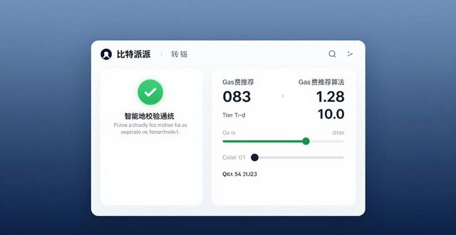 比特派最新钱包app下载的用户体验优化措施_比特派钱包App下载流程优化_智能网络检测节点切换