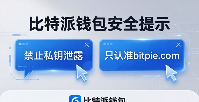 如何在比特派钱包app官方版下载中优化信息传递?_比特派钱包官方下载_SHA256哈希值版本验证